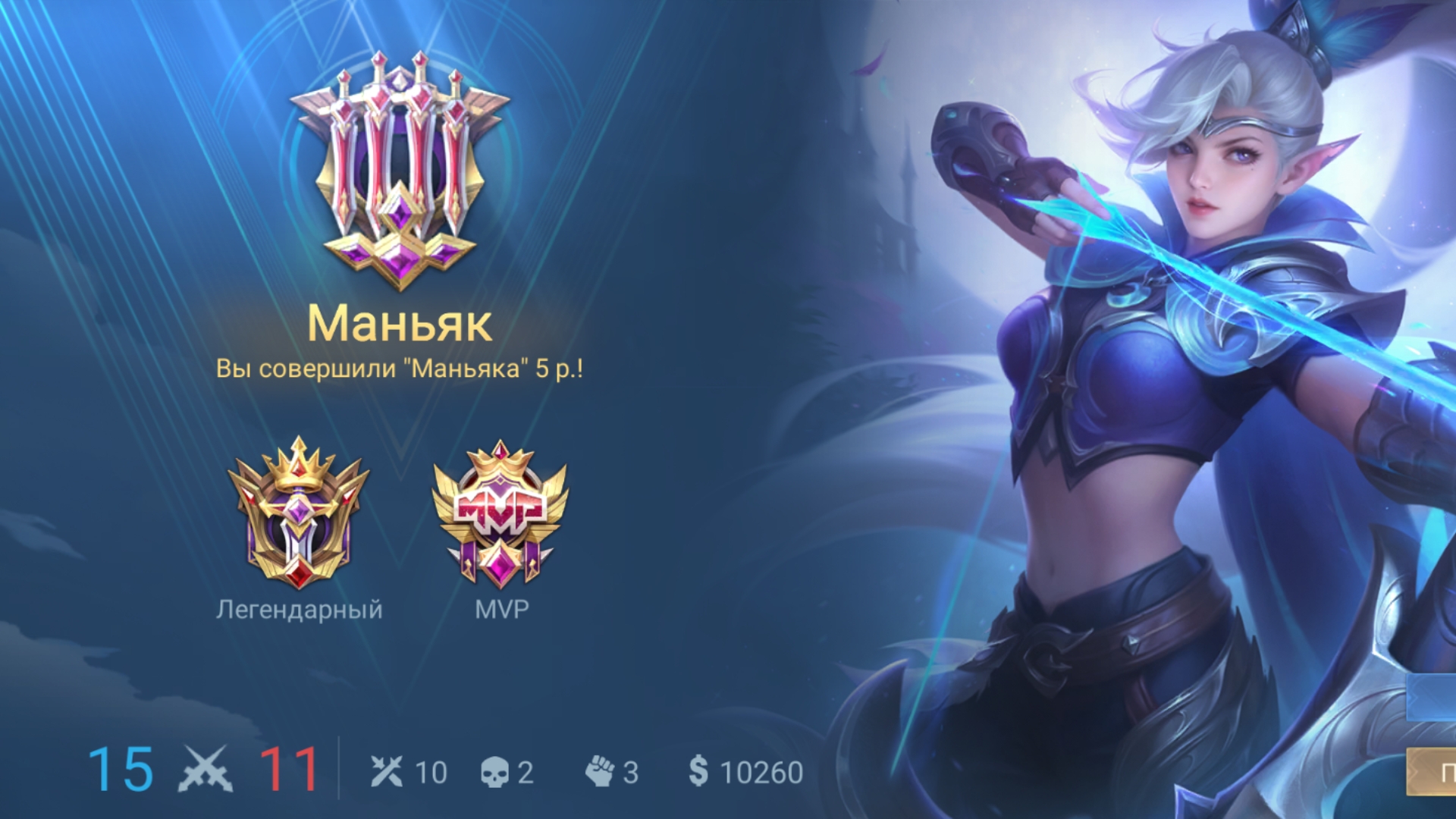 Банг Банг Легенды