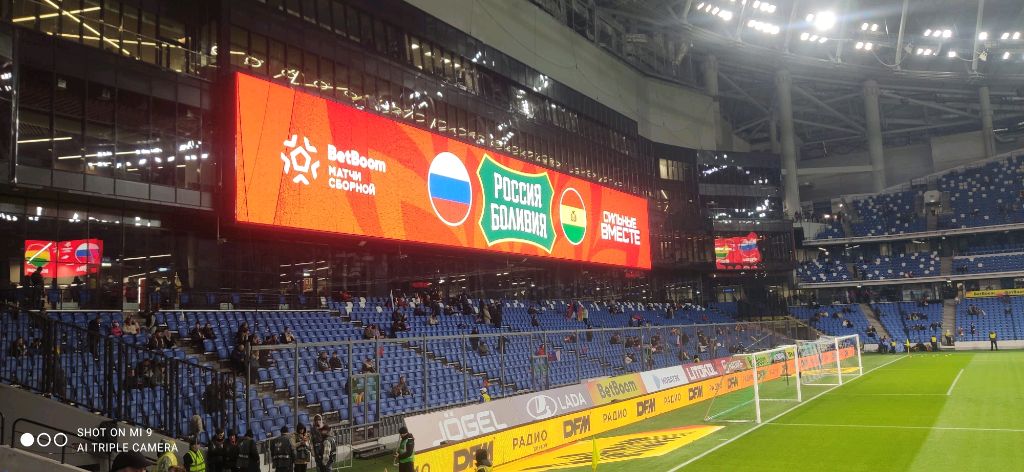 футбол актив