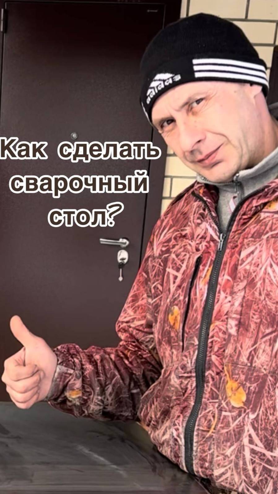 Как сделать сварочный стол? смотреть онлайн