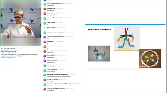 Информационно-просветительский день для родителей смотреть онлайн