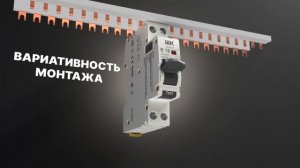 IEK ARMAT — автоматический выключатель для надежной защиты электросетей