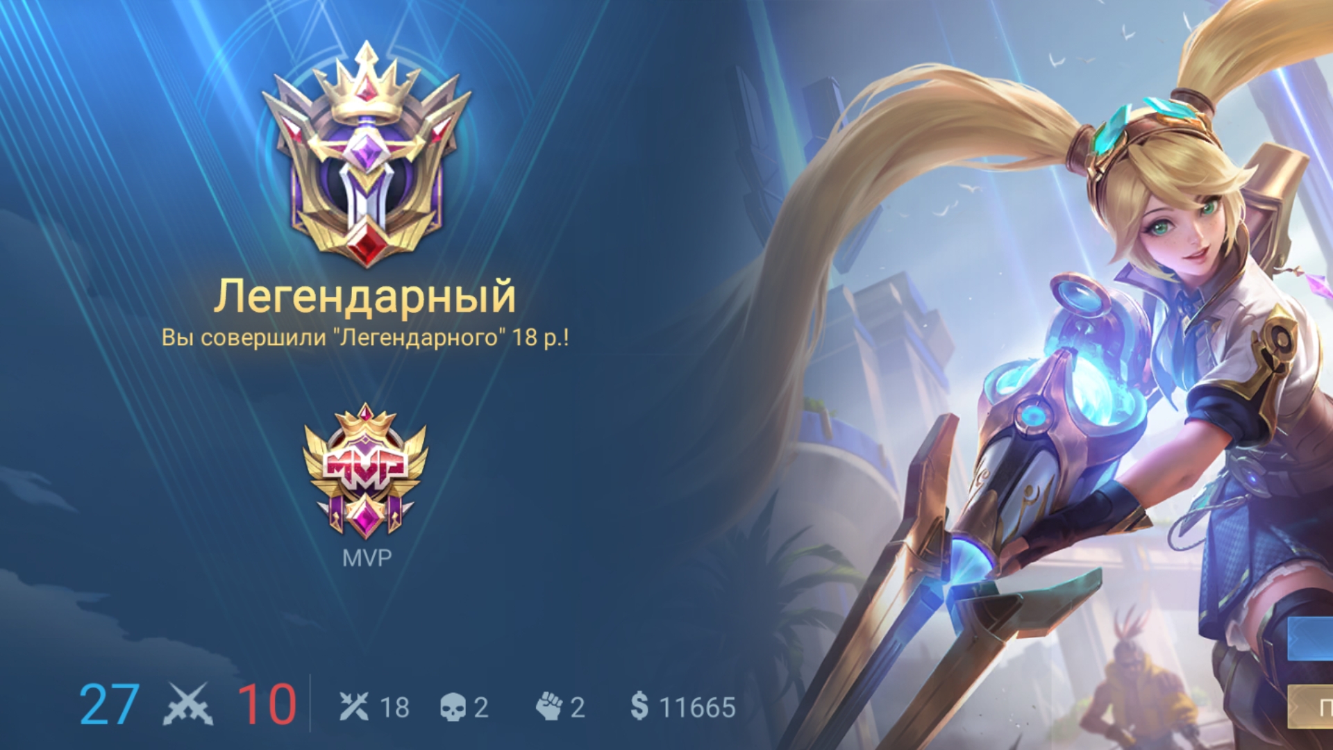 Банг Банг Легенды