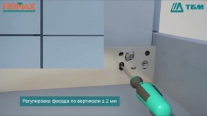 Система ящиков Firmax Slimline