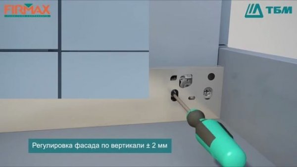 Система ящиков Firmax Slimline