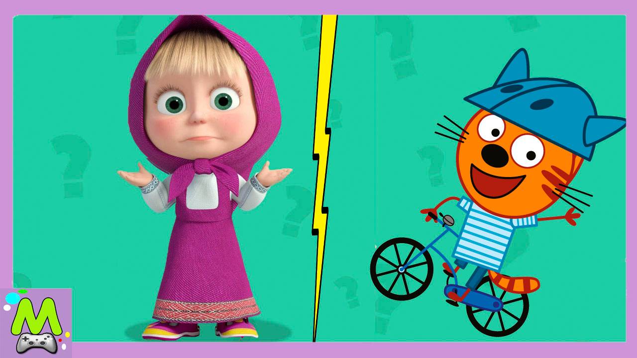 Три Кота против Маши и Медведя.Догонялки Коржика и Маши.Кто Самый Ловкий и Быстрый смотреть онлайн