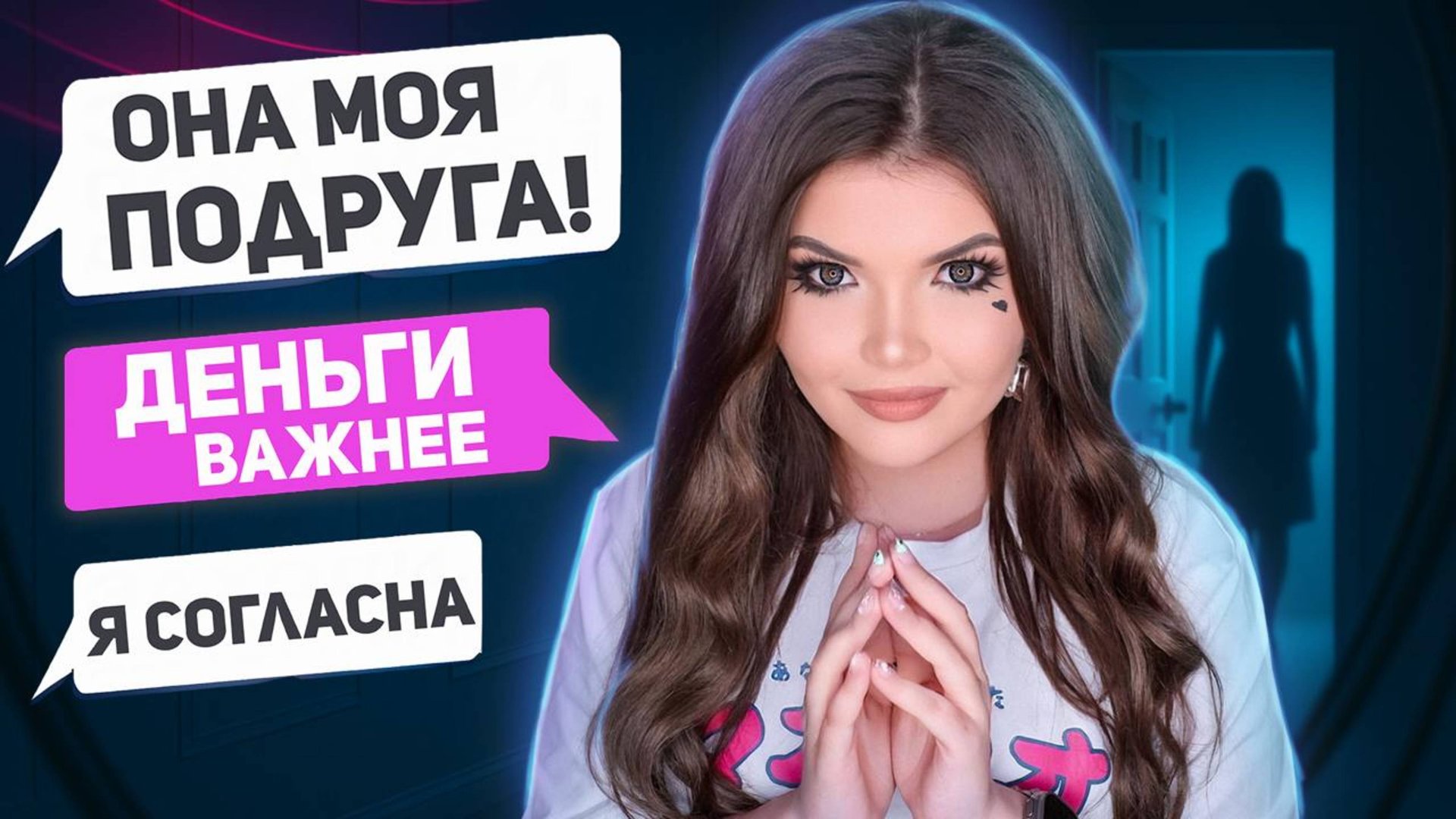 ПРОВЕРКА ДРУЖБЫ | КИНЕШЬ ПОДРУГУ? смотреть онлайн