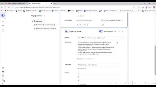 Создание опросов в Яндекс Формах смотреть онлайн