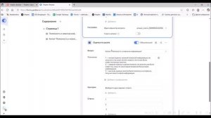 Создание опросов в Яндекс Формах