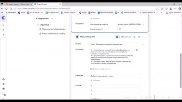 Создание опросов в Яндекс Формах
