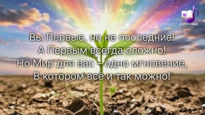 21.07.2016 Катрен Единение