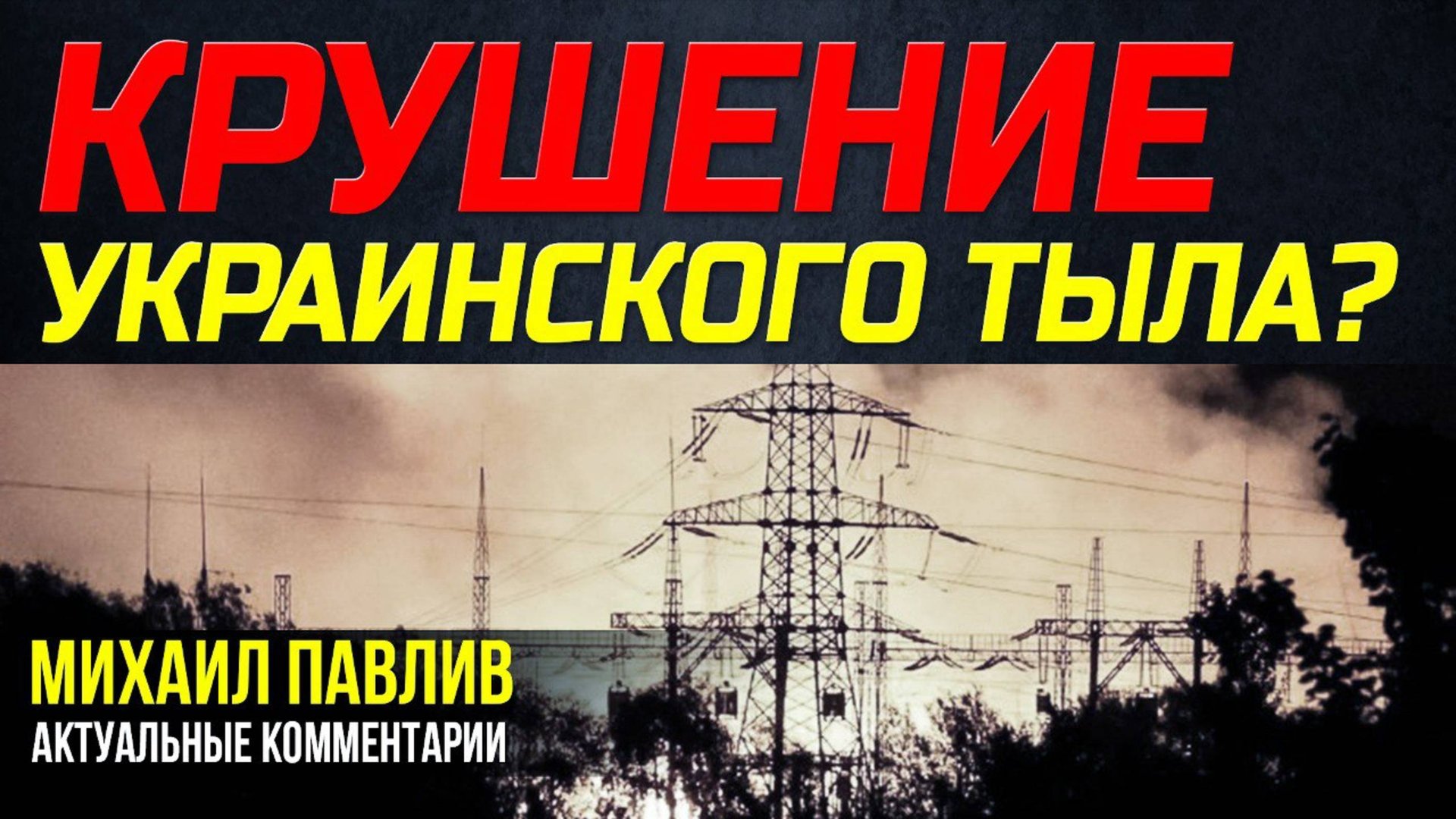 НОРМАЛЬНО НЕ БУДЕТ УЖЕ НИКОГДА? смотреть онлайн