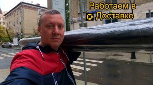 Мультик Сделал Кассу / Обед из Вкусно и Точка / Дождь / Яндекс ПРО Доставка / Курьер на Автомобиле