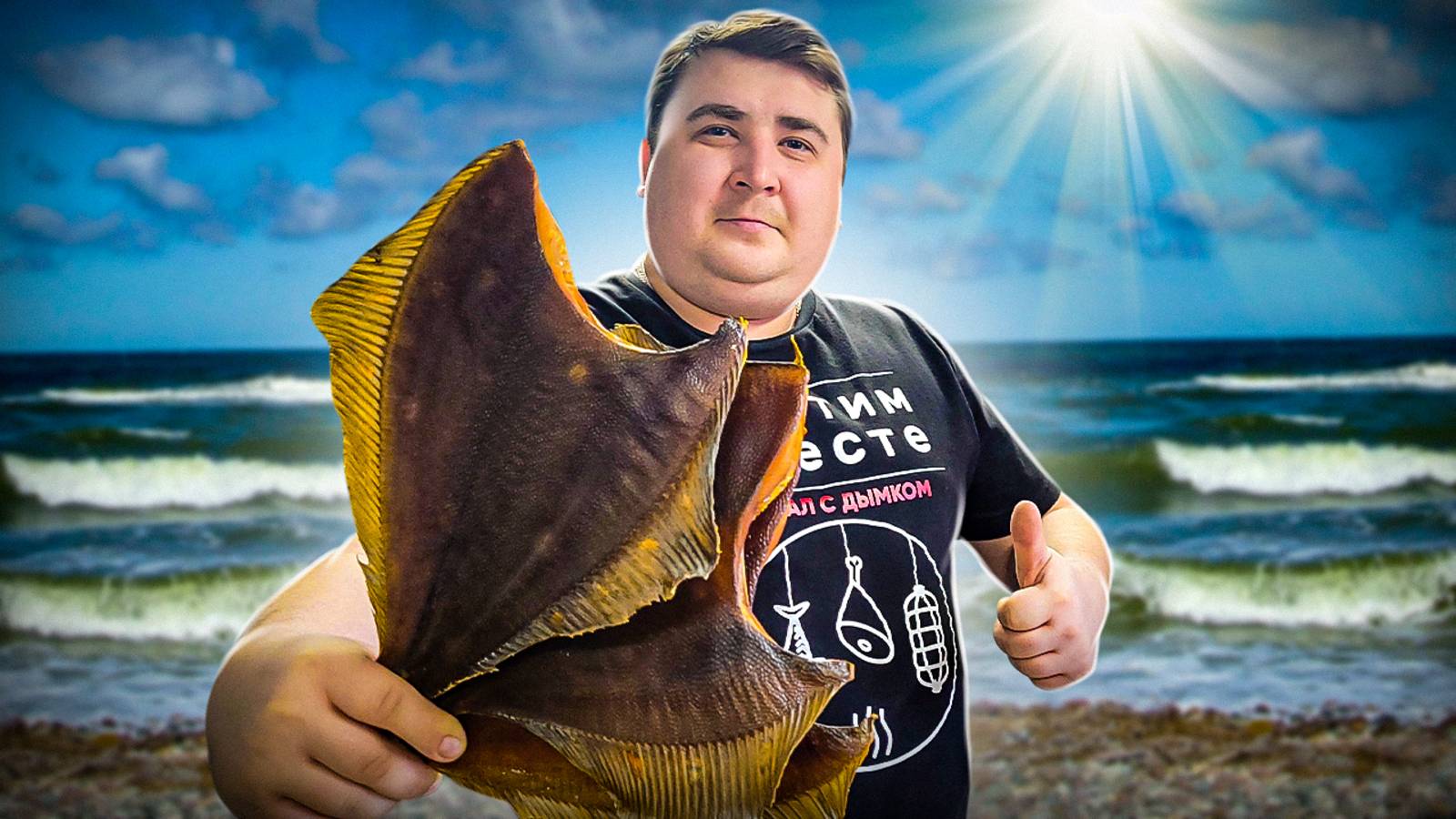 КОРОЛЕВСКАЯ камбала холодного копчения. Рецепт тузлука. смотреть онлайн