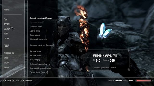 Скайрим 5 кулаки ярости!) 42