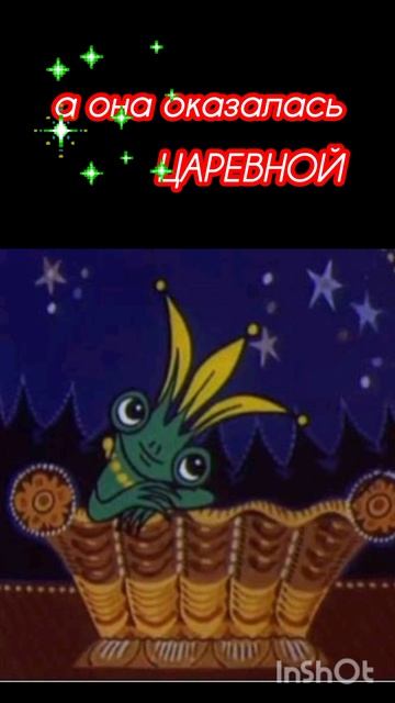 Сказка- это когда.... ✨🌜💫👍 смотреть онлайн