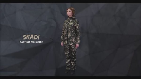 Костюм женский Skadi (Duplex Fleece), производства Элементаль