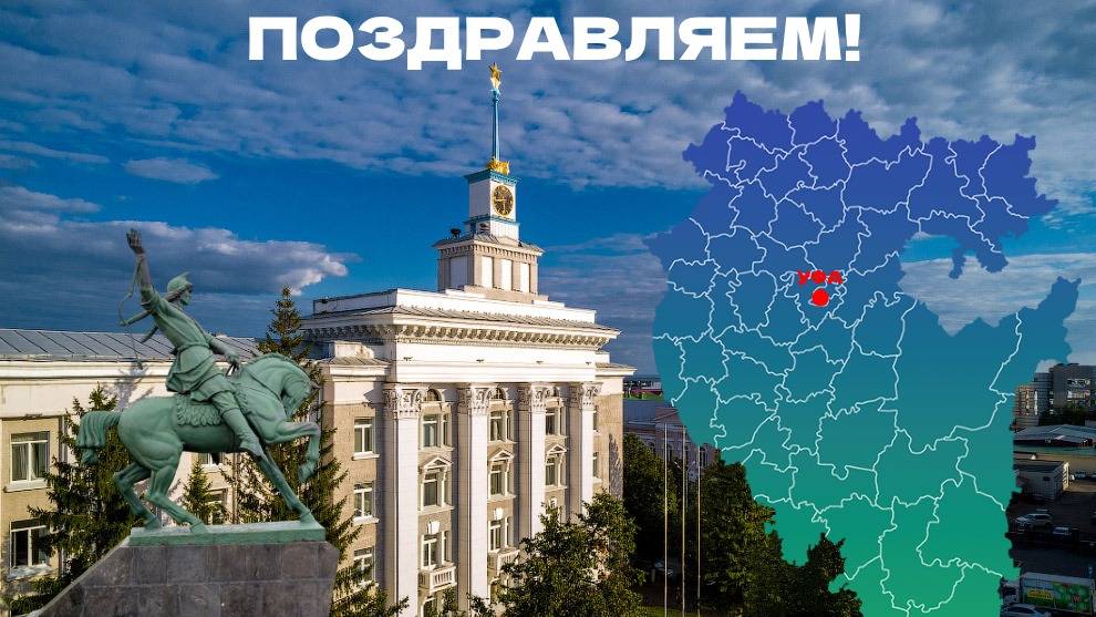 С Днем Республики, родной Башкортостан! смотреть онлайн