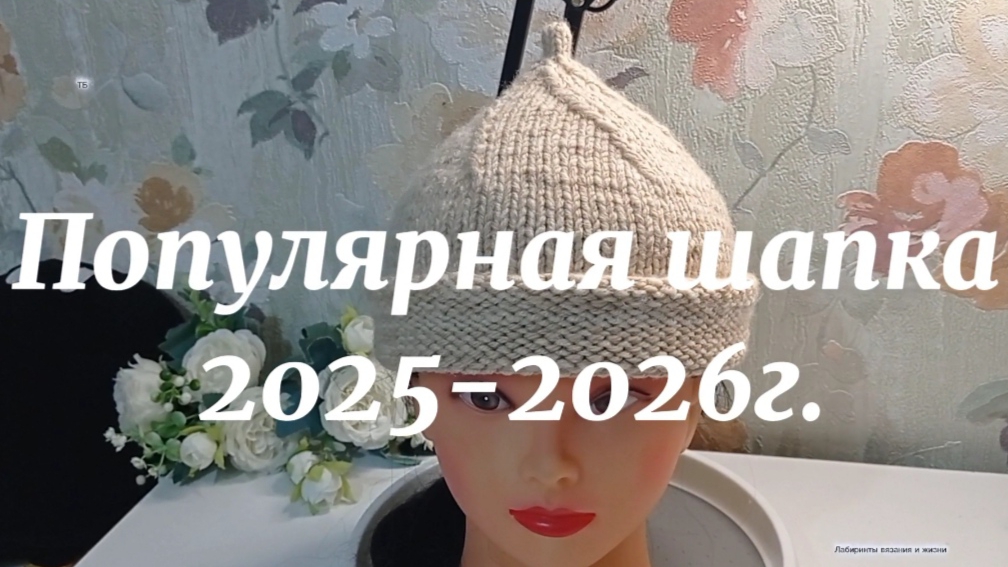 14-10-2025 Шапка "Пипо" самая популярная в этом сезоне! смотреть онлайн