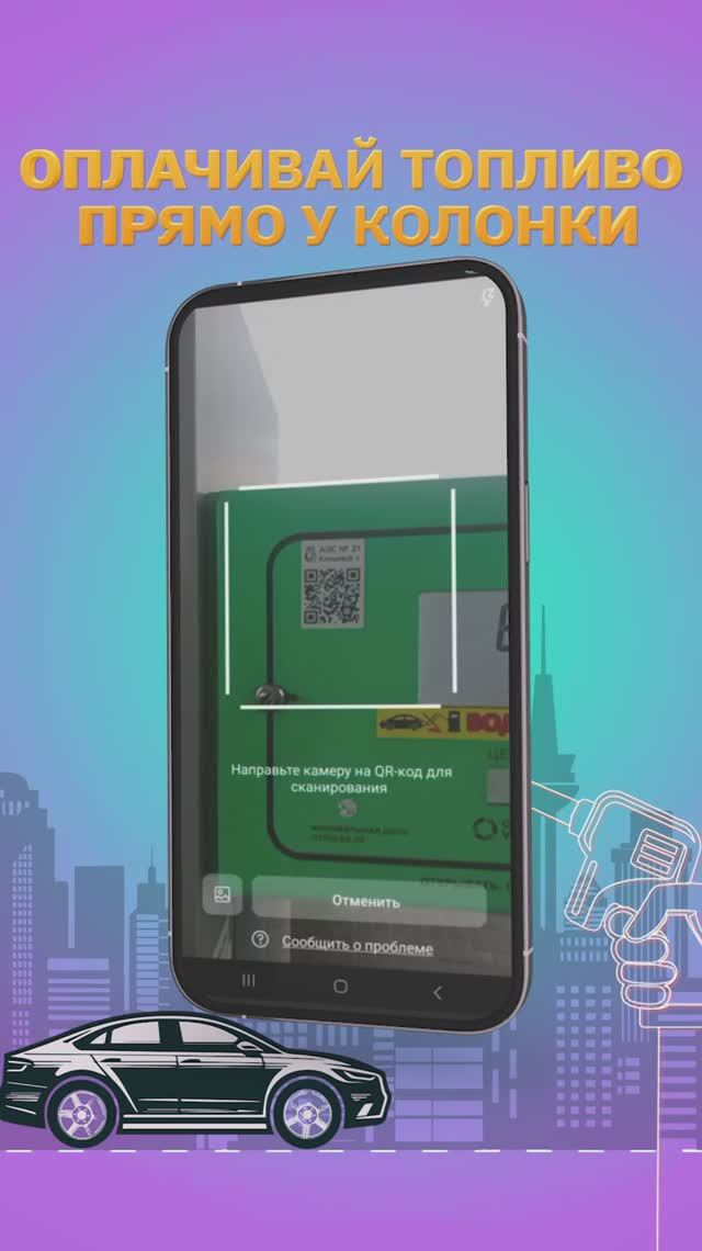 Манибэк 3% за покупку топлива на АЗС через Оплати с пакетом «Премиум» #oplatiby #азс смотреть онлайн