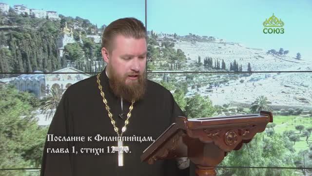 Читаем Апостол. 15 октября 2025 смотреть онлайн