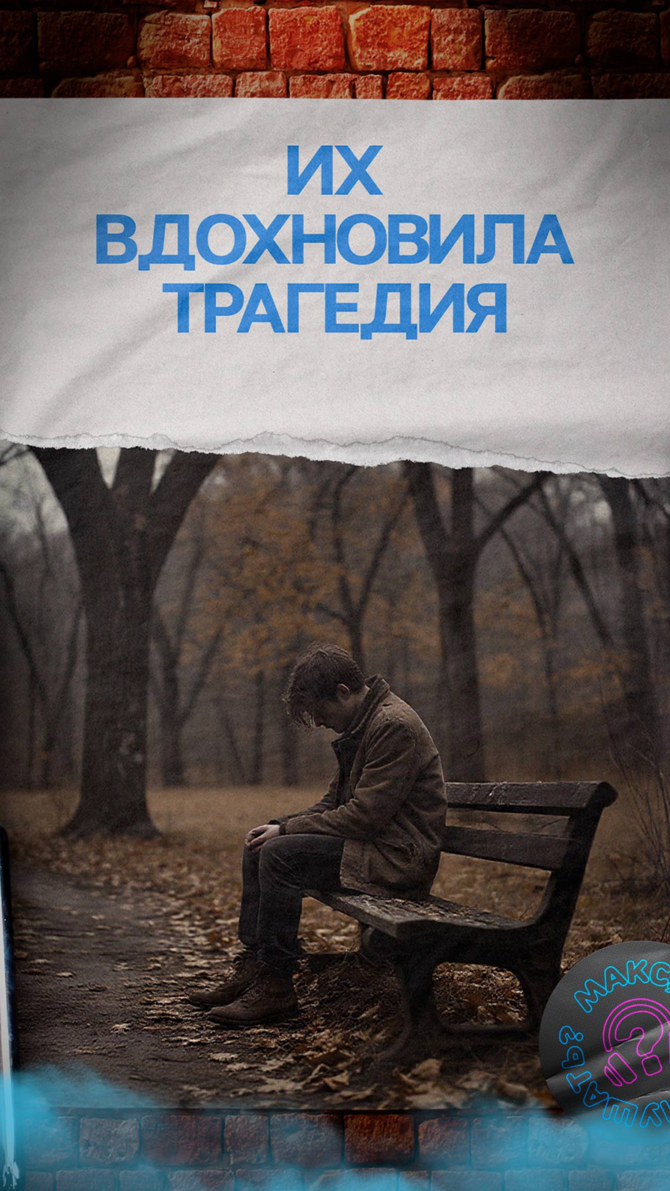 Мощнейшие альбомы, вдохновленные трагедией #korn #dmx #mikeshinoda #ericclapton #linkinpark #hiphop