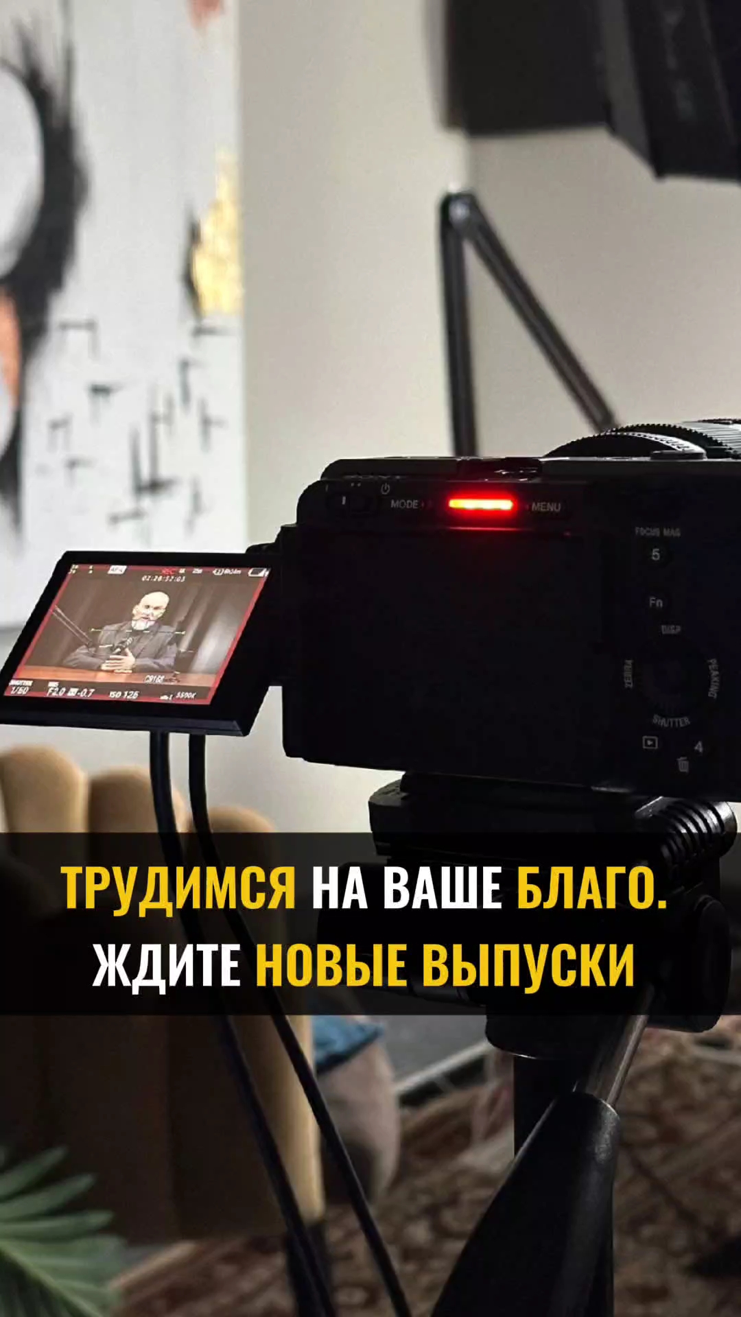 ТРУДИМСЯ на ваше благо. Ждите НОВЫЕ ВЫПУСКИ смотреть онлайн