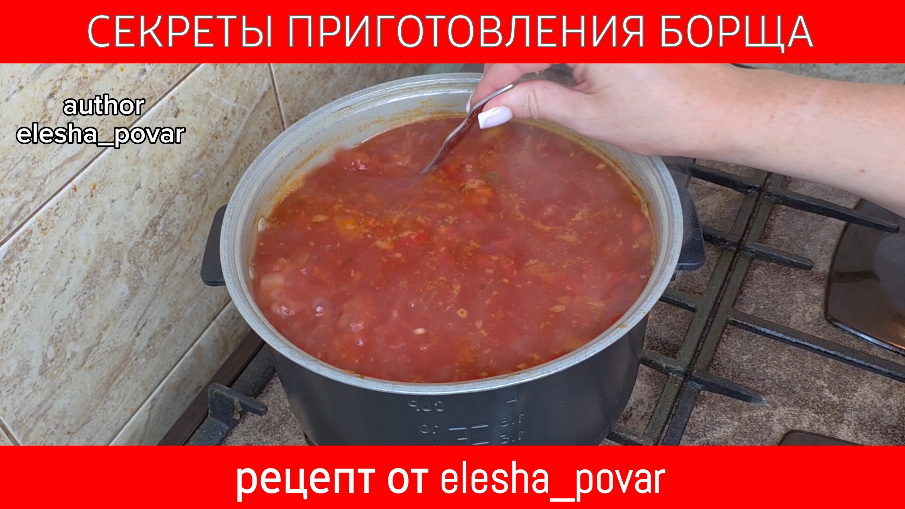 Борщ вкусный наваристый красивый смотреть онлайн