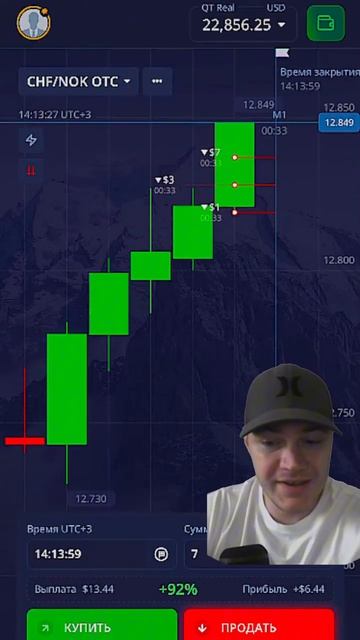 Трейдинг | Стратегия для Новичков смотреть онлайн