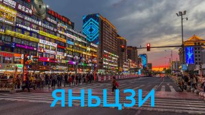 Китайская Корея : знакомство с городом ЯНЬЦЗИ