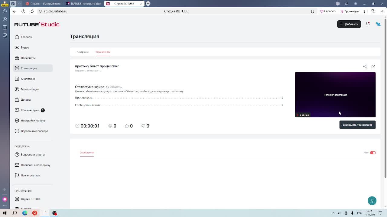 прохожу бласт процессинг