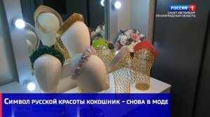 Символ русской красоты кокошник - снова в моде