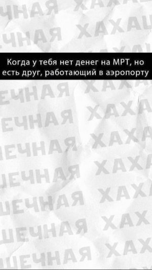 Мемы и мемы