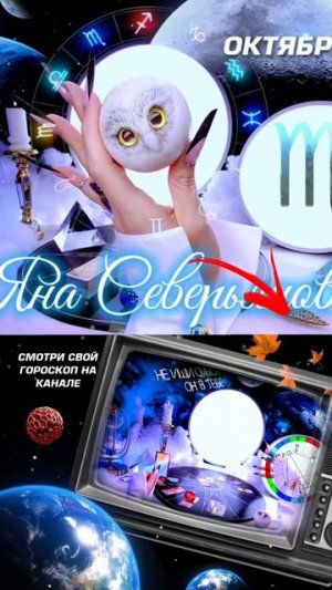 #Скорпион - #прогноз #таро на октябрь 2025🔥🍁‼️