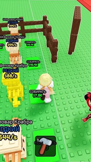 ОЧЕНЬ МНОГО Шеф Крабракадабра в Build a Brainrot Роблокс ! смотреть онлайн