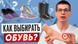 Никогда НЕ ПОКУПАЙ такую обувь – как выбрать безопасную обувь в 2025?