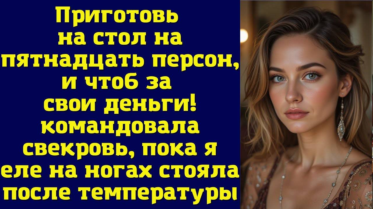 Истории из жизни|Приготовь на стол|Аудио рассказы|Аудиокниги слушать онлайн|Жизненные истории смотреть онлайн