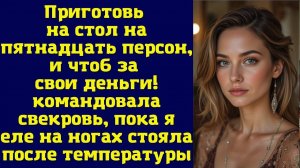 Истории из жизни|Приготовь на стол|Аудио рассказы|Аудиокниги слушать онлайн|Жизненные истории