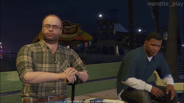 Прохождение Grand Theft Auto 5 # 15(Без Комментариев)