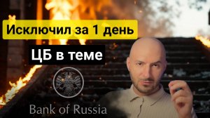 📌 Как выйти из реестра ЦБ после блокировки Т-банка 🚫🏦: важные шаги и ошибки ⚠️✍️
