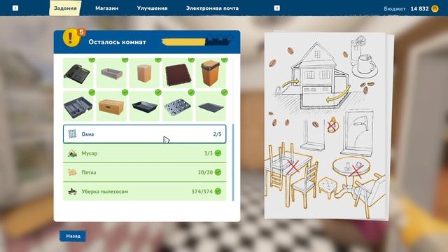 House Flipper 2. Часть 4. Прохождение. Долой старьё! Уборка бывшего кафе. Появился пылесос.