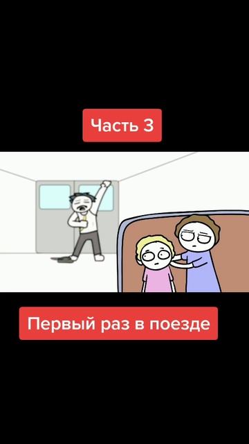 неловкость и родители/3
