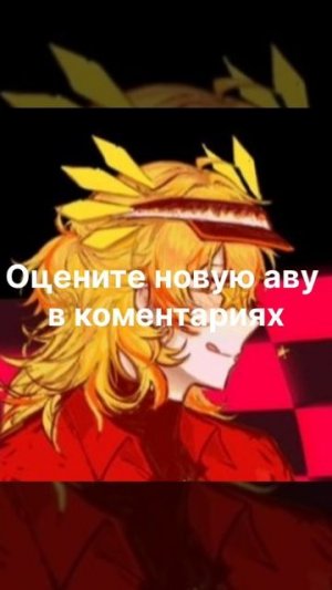 Новая ава:)