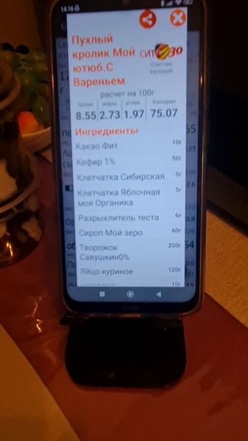 ВторойПриемПищи смотреть онлайн