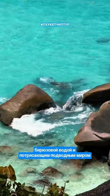 15 ОКТЯБРЯ — открытие Симиланских островов! Отправляйтесь в одну из самых живописных точек Таиланда смотреть онлайн