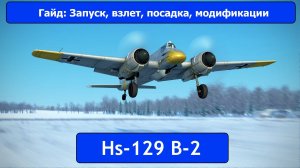 Hs-129B-2 \ IL2 Sturmovik Great Battles