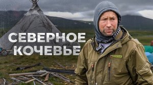 Ямал: Жизнь оленеводов и хантыйские традиции | Северный колорит