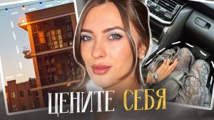 Страх НЕУДАЧИ| Он тебя НЕ ЦЕНИТ, ты цени себя| предложили написать книгу