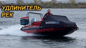 УДЛИНИТЕЛЬ РЕК. ЭКСПЕДИЦИОННЫЙ СОЛАР 490 СТРЕЛА.