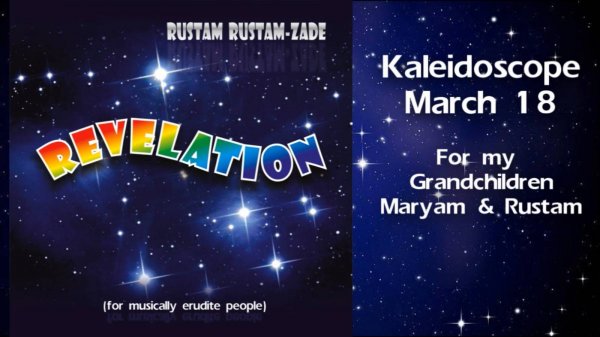 Kaleidoscope - March 18 | REVELATION | Rustam Rustam-zade | 2018