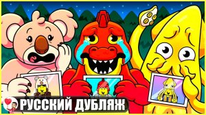 99 НОЧЕЙ, НО ВСЕ ПОМЕНЯЛИСЬ РОЛЯМИ?! (99 ночей в лесу Roblox) - GameToons Анимация | fReelaN SHOW